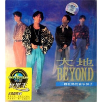 黑胶王BEYOND：大地（CD）