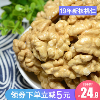 万果山 新疆原味核桃仁500g现剥真空包装19年新货开袋即食孕妇零食（开袋要冷藏避免出油）