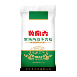 金沙河 冀南香面粉 高筋小麦粉 10kg