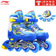 李宁(LI-NING)溜冰鞋儿童闪光轮滑鞋 蓝色