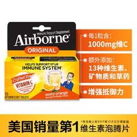 Schiff 旭福 桔子味Airborne泡腾片 10粒*6瓶