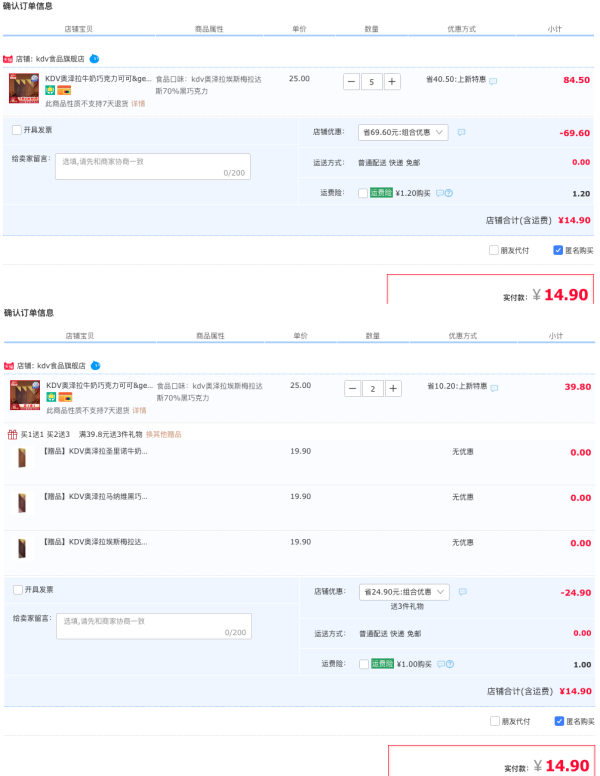 白菜党:KDV 奥泽拉 俄罗斯巧克力 90g/盒 *5件