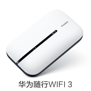 HUAWEI 华为 随行WiFi3