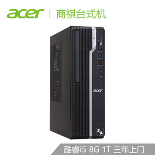 宏碁(Acer)商祺SQX4270 660N 商用办公台式电脑主机 网课电脑(九代i5-9400 8G 1T wifi 三年上门)