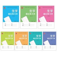Tamoxu 碳墨轩 1-6年级同步练字帖 送听写默写本