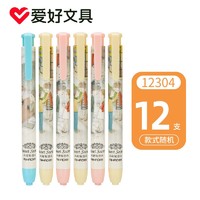 AIHAO 爱好 12334 儿童橡皮擦 简约款 6支装