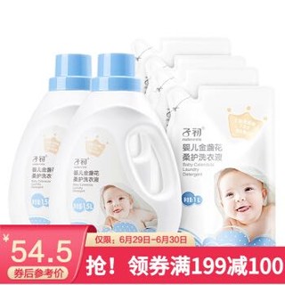 子初婴儿童洗衣液 1.5L*2+1L*4 *2件 +凑单品