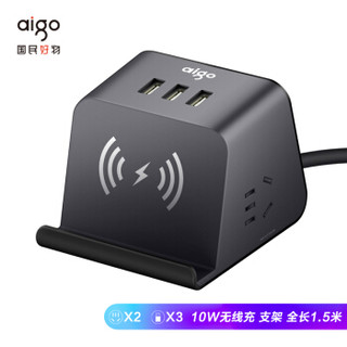 aigo 爱国者 10W无线充电插座 多功能智能USB创意插排/排插1.5米 桌面手机支架插线板 M0230T(黑灰)
