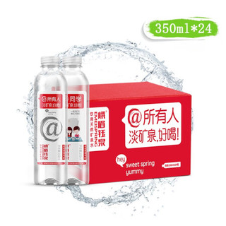 峨眉钰泉350ml*24瓶天然矿泉水整箱低钠深层淡矿泉家庭企业便携运动跑步饮用水