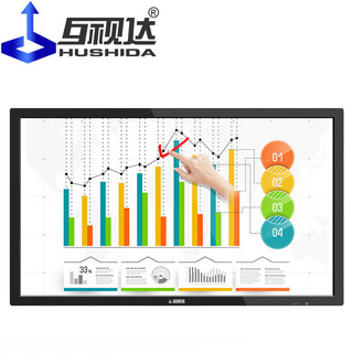 互视达（HUSHIDA）门店科技定制款42/43英寸壁挂广告机多媒体教学会议一体机红外触控触摸屏显示器安卓