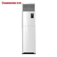 CHANGHONG 长虹 KFR-50LW/ZDHIF(W1-J) A3 变频冷暖 立柜式空调 2匹