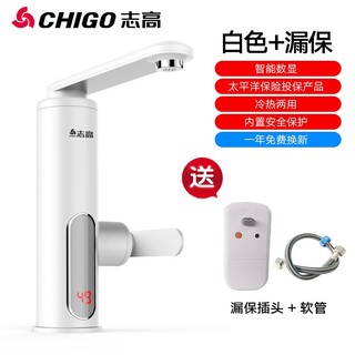 Chigo 志高 ABS塑料电热水龙头 3200w