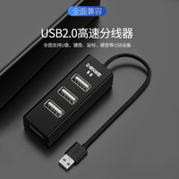 ZHENWEI 臻威 USB2.0 分线器