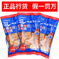 蔡文静同款饼干野村小圆饼天日盐平野植物油饼干 日本进口网红零食 野村饼干130*3袋