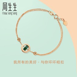 Chow Sang Sang 周生生 薄荷系列 91577B 孔雀石K金手链