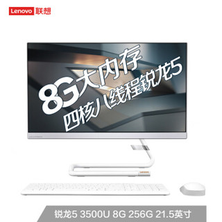 联想(Lenovo)AIO520C 微边框一体台式机电脑21.5英寸(RYZEN锐龙5-3500U 8G 256G SSD 无线键鼠)白