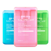 SALTPRO 盐致 海盐口气清新剂 15ml 3支装（赠：便携装牙刷+海盐牙膏30g*1）