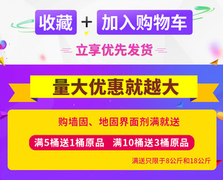 森固地固墙固界面剂墙地面渗透加固水泥基层防止起灰掉粉墙锢无毒