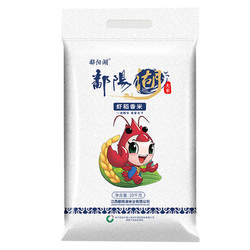 鄱阳湖 虾稻香米 10kg
