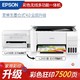 EPSON 爱普生 L3151 墨仓式无线打印一体机 白色