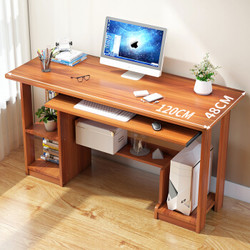 朗程 电脑桌简约台式书桌1.2米加长款 *3件