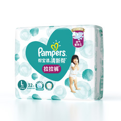 Pampers 帮宝适 清新帮 拉拉裤 L32片 *4件