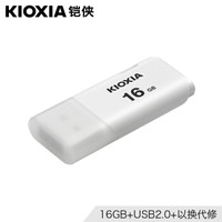 铠侠（Kioxia）（原东芝存储）16GB U盘 U202 隼闪系列 白色