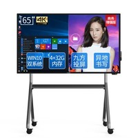 PHILIPS 飞利浦 BDL6530QT 双系统支架增强版 65英寸显示器 3840×2160 IPS  