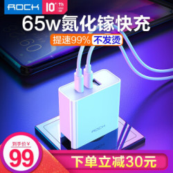 洛克(ROCK) 氮化镓GaN充电器65WPD快充充电头米多协议电源适配器 GaN氮化镓快充充电器 白
