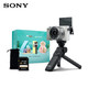 SONY 索尼 ILCE-6100L APS-C画幅（16-50mm）微单套机 VLOG套装礼盒
