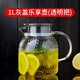 yuewoo 悦物 锤纹玻璃冷水壶 1L