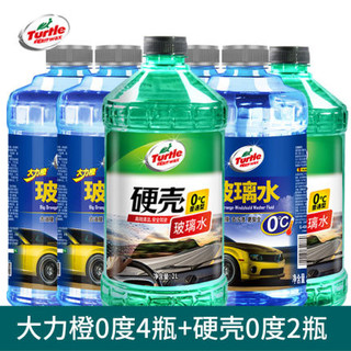 Turtle Wax 龟牌 大力橙0度4瓶+硬壳0度2瓶