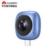 Huawei 华为 全景相机酷玩版广角手机镜头鱼眼镜头360度录像拍照