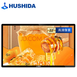 互视达 HUSHIDA 22英寸多媒体教学会议一体机触控触摸屏电视智能平板大分屏壁挂广告机显示器 单机版