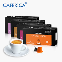 Caferica 极睿 意式浓缩咖啡胶囊 40粒装