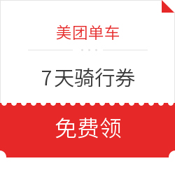 从自行车到飞机！信用卡交通出行全攻略！