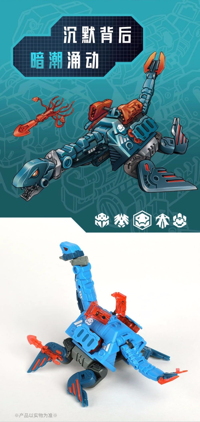 玩模总动员52toys猛兽匣系列暗潮蛇颈龙变形玩具