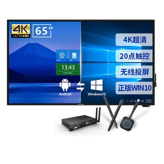 Goodview 仙视 GM65S4 标准版 65英寸显示器 3840×2160 IPS  