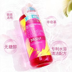 HANAJIRUSHI 花印 清新净颜卸妆水 滋养型 380ml