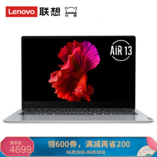 Lenovo 联想 小新Air13 13.3英寸笔记本 2020款（i5-10210U、16GB、512GB）