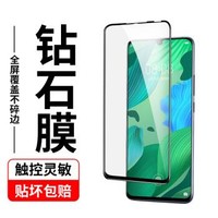 AirCover 华为nova5/nova5pro钢化膜 华为nova5全屏覆盖无白边防爆防指纹手机膜非水凝 *3件