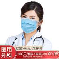 YUBEI 豫北 一次性医用外科口罩 100只
