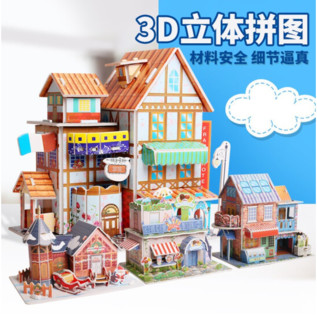 JIMITU 吉米兔 3d立体拼图纸质玩具*2件