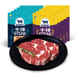 皓月 整切调理 眼肉西冷牛排 1.3kg10片 家庭牛排套餐 *3件