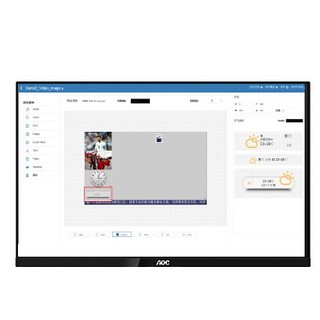 AOC 32英寸高清横竖屏壁挂广告机 商场餐饮办公写字楼展厅前台展示商用智慧大屏显示器32X8