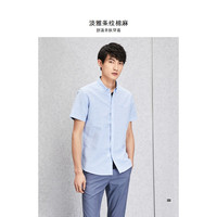 HLA 海澜之家 HNECJ2E078A 男士条纹棉麻短袖衬衫 浅蓝78 170/88A