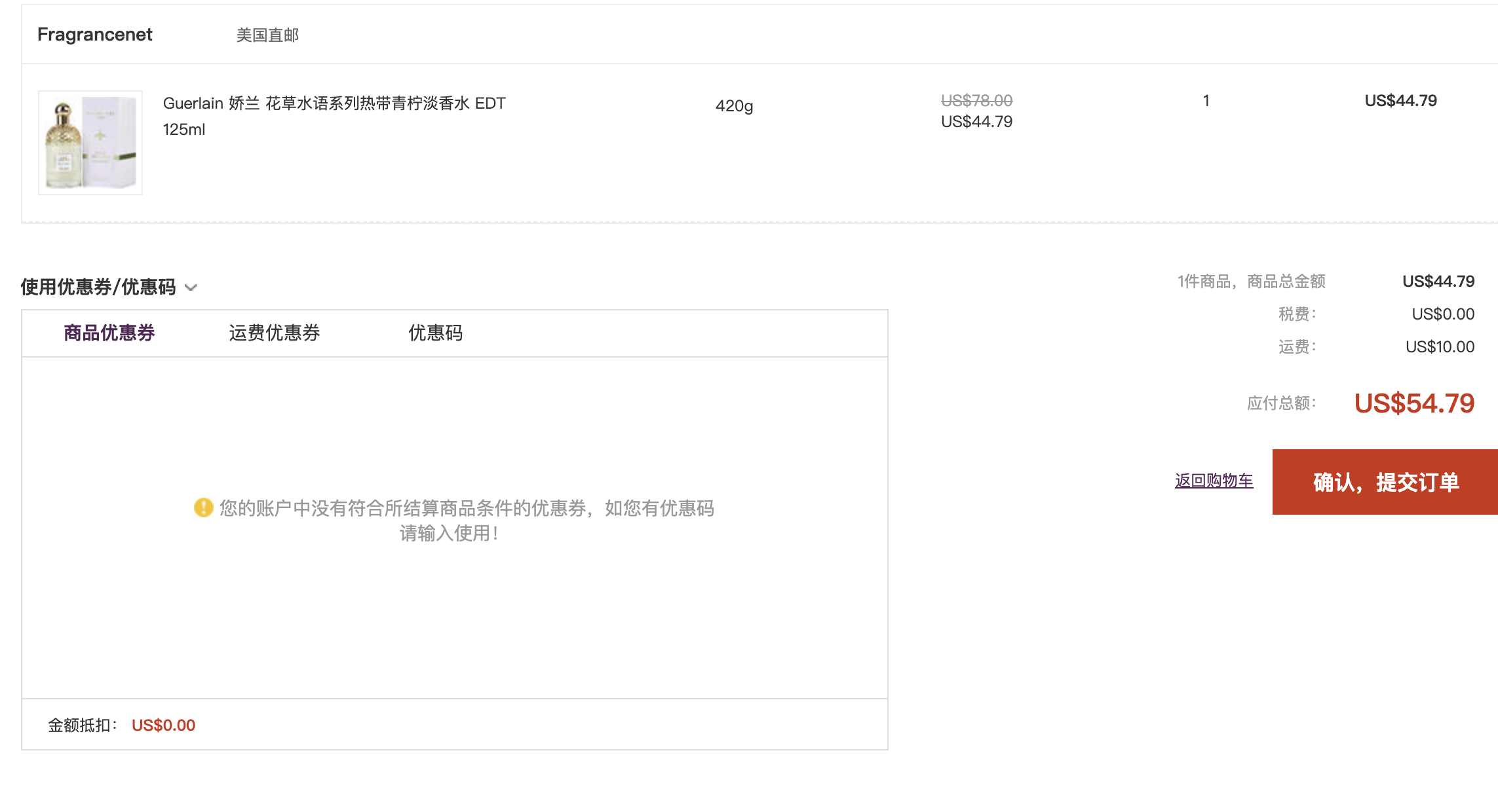 订单截图