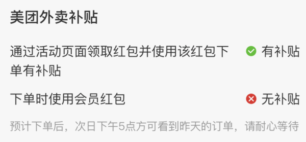 点外卖拿补贴攻略：点外卖天天领红包，下单最高10%现金补贴，首单送2元京东E卡