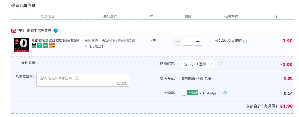 订单截图