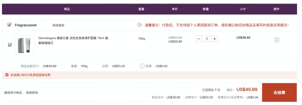 银联专享:dermalogica 德美乐嘉 活性炭清洁面膜 75ml